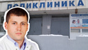 На Урале нашли замену главврачу, уволенному из-за скандала с умытой половой тряпкой пациенткой