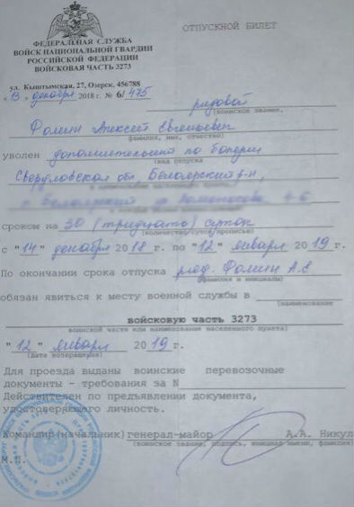Из-за болезни Алексею дали в армии отпуск на 30 дней