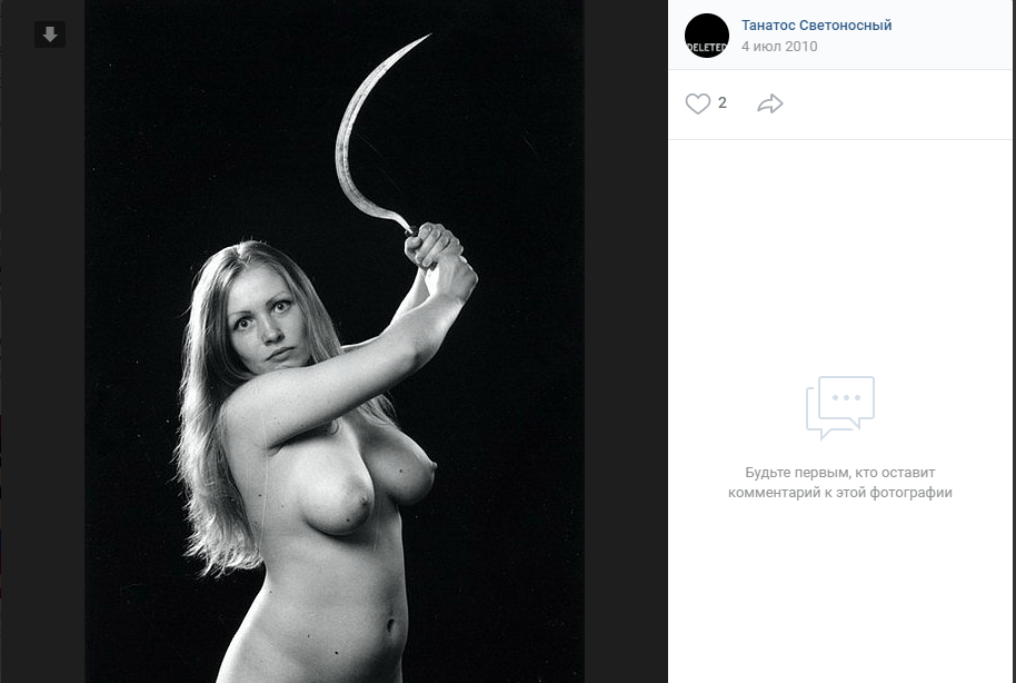 Сама Екатерина Конопенко снимки, из-за которых разразился скандал, считает искусством