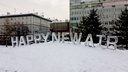 Локтю не понравилась фраза Happy New Air рядом с офисом S7 в центре Новосибирска
