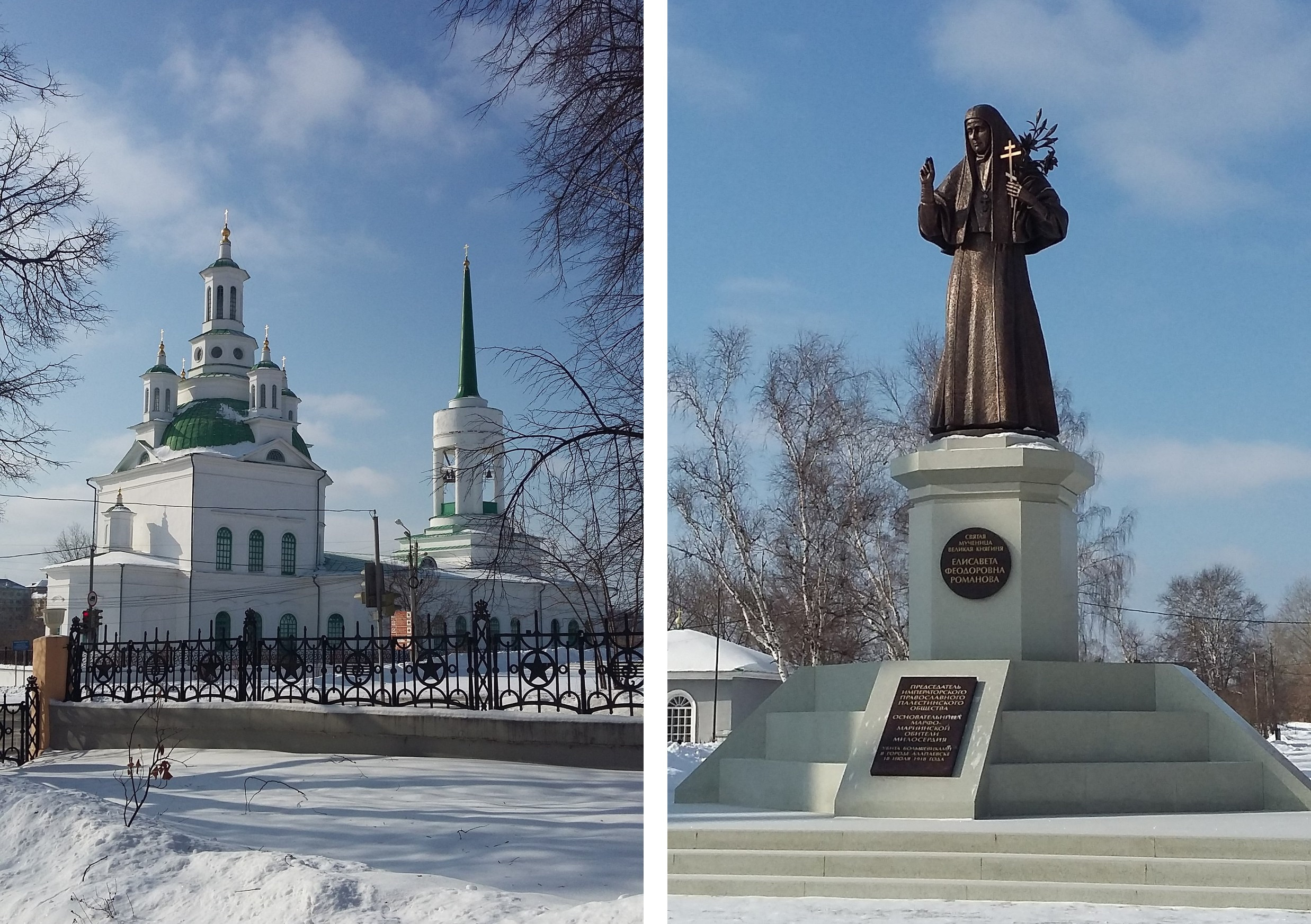 Церковь и памятник великой княгине Елизавете Фёдоровне Церковь и памятник великой княгине Елизавете Фёдоровне