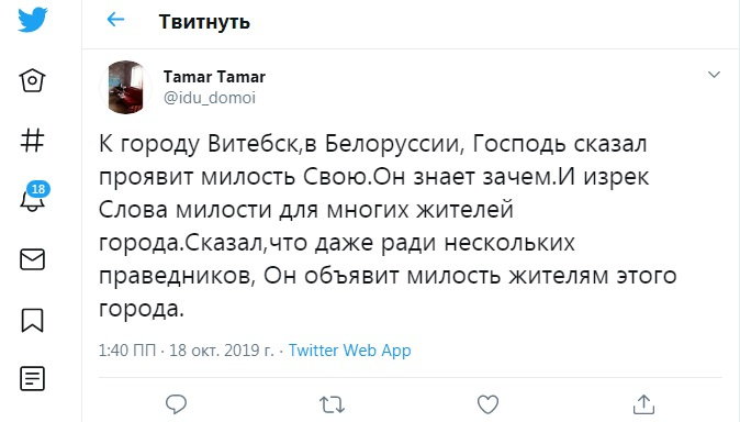 Белорусский Витебск попал в милость по «рейтингу» главы секты Белорусский Витебск попал в милость по «рейтингу» главы секты