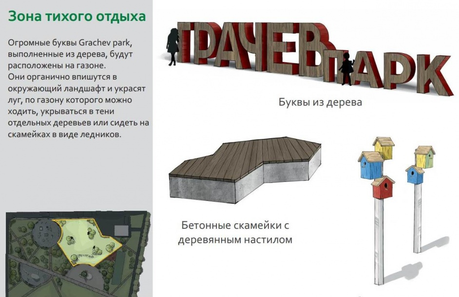 К сентябрю 2020 года в Архангельске благоустроят сквер на Варавино-Фактории — Грачёв парк. Там <a href="https://29.ru/text/gorod/66481075/" target="_blank" class="_">много интересных планов</a>: игровые комплексы для детей, скалодром, скамби-льдины и другие К сентябрю 2020 года в Архангельске благоустроят сквер на Варавино-Фактории — Грачёв парк. Там <a href="https://29.ru/text/gorod/66481075/" target="_blank" class="_">много интересных планов</a>: игровые комплексы для детей, скалодром, скамби-льдины и другие