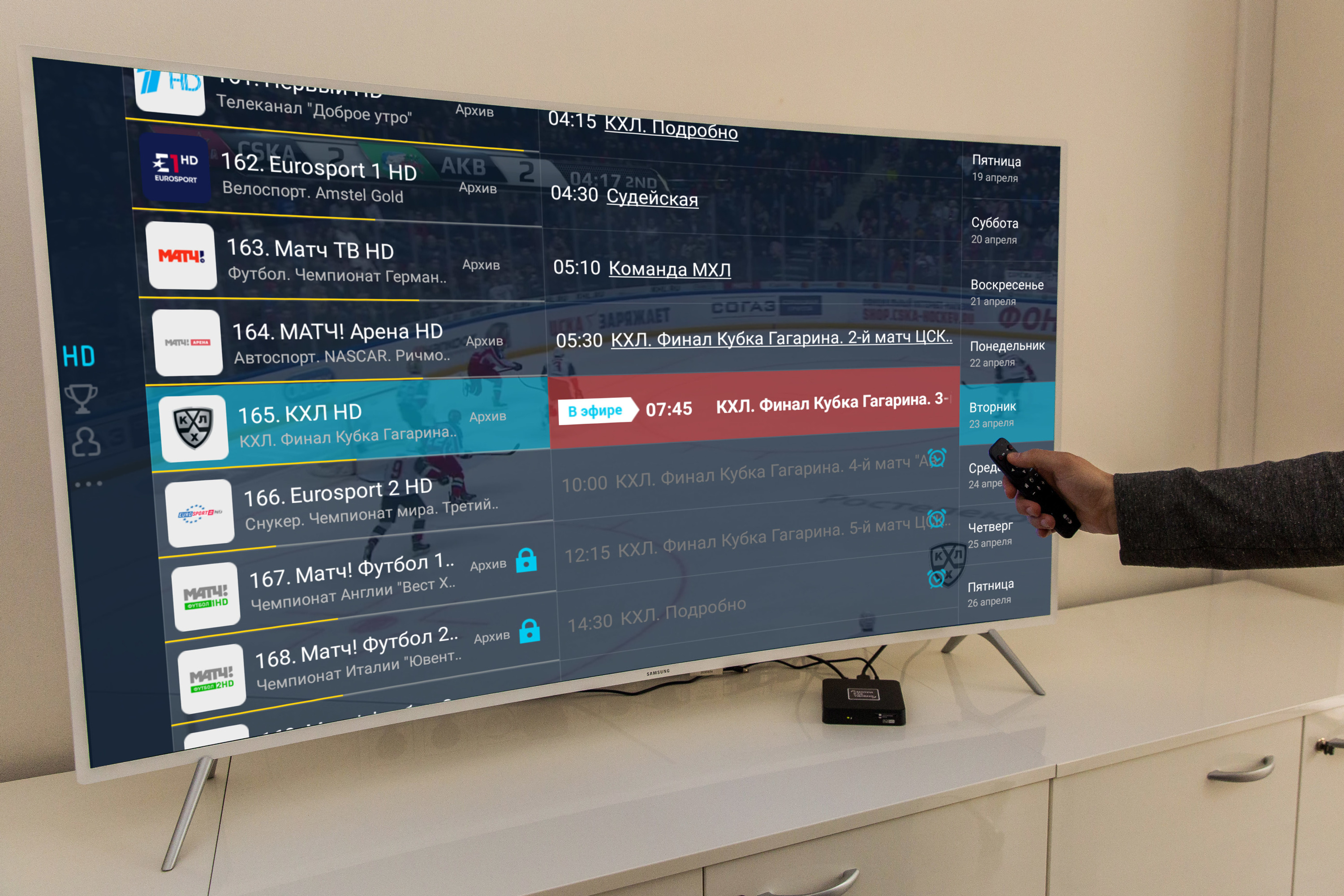 Тв канал евроспорт 2