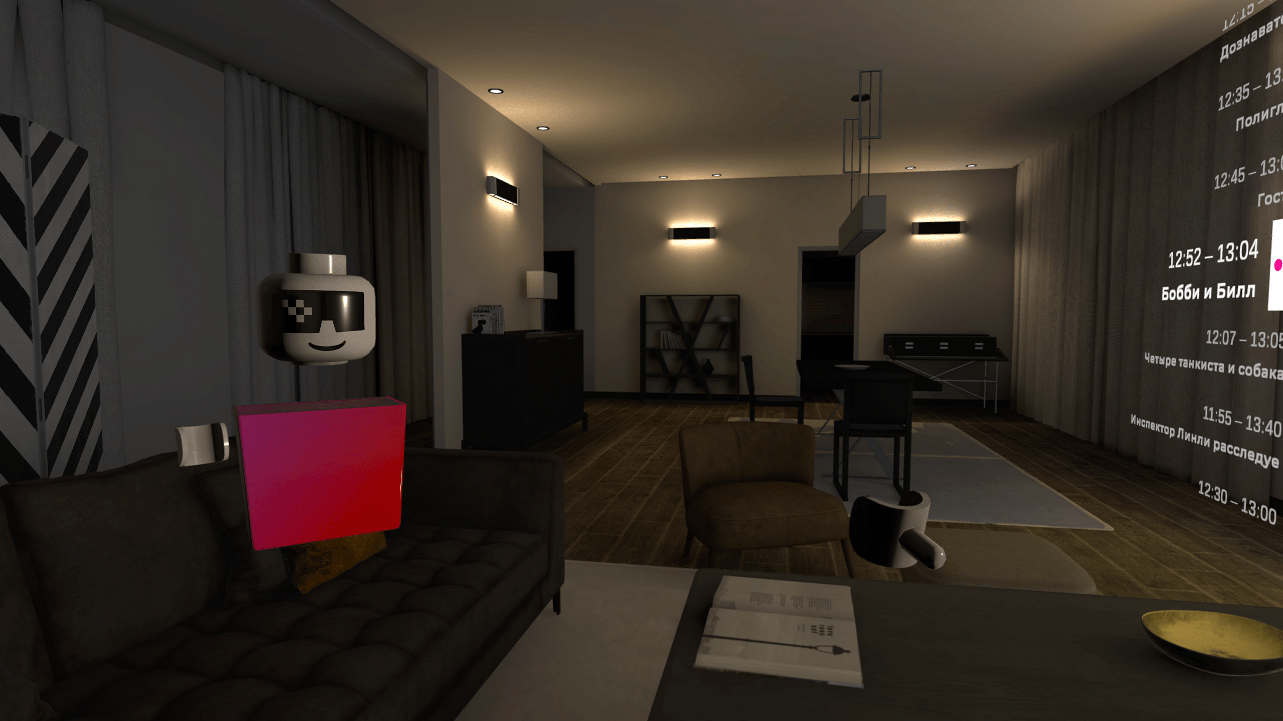 Трафика дом. Виртуальная гостиная. VR приложения комнаты.