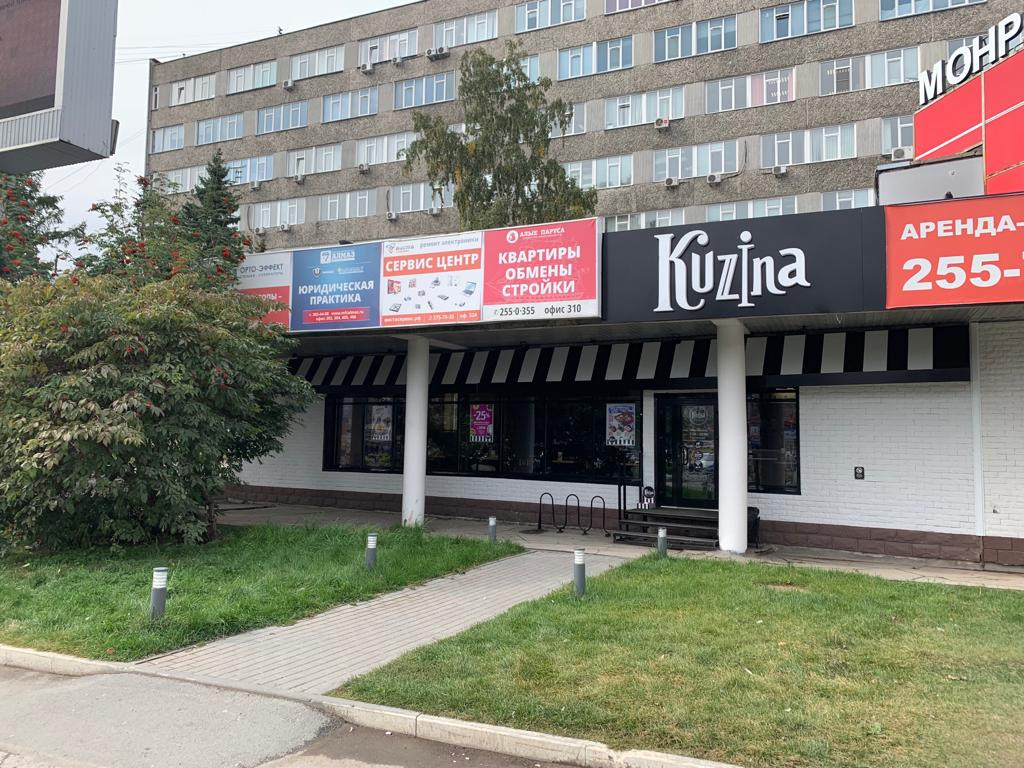 Н м пл. Кузина на площади Калинина Новосибирск. Красный магазин на Калинина. Магазин игры на площади Калинина. Магащин кник на Калинина.
