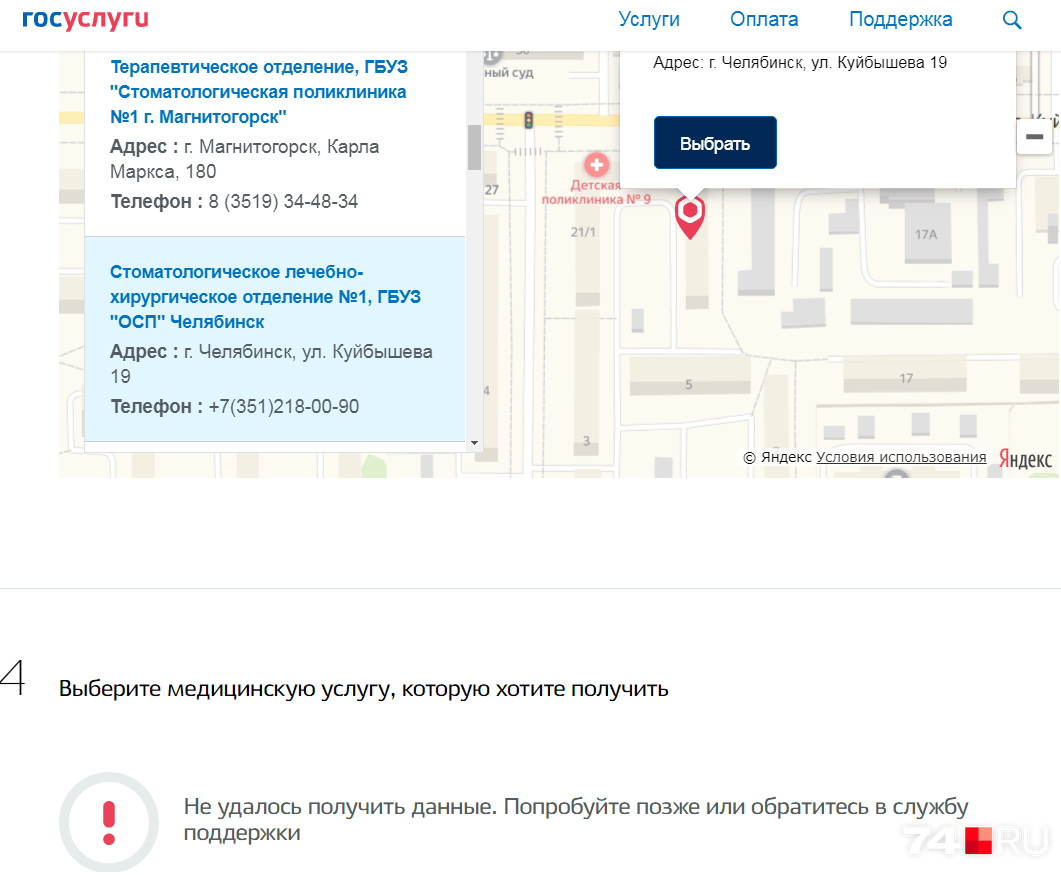 А запись через интернет работает не всегда, если вообще работает