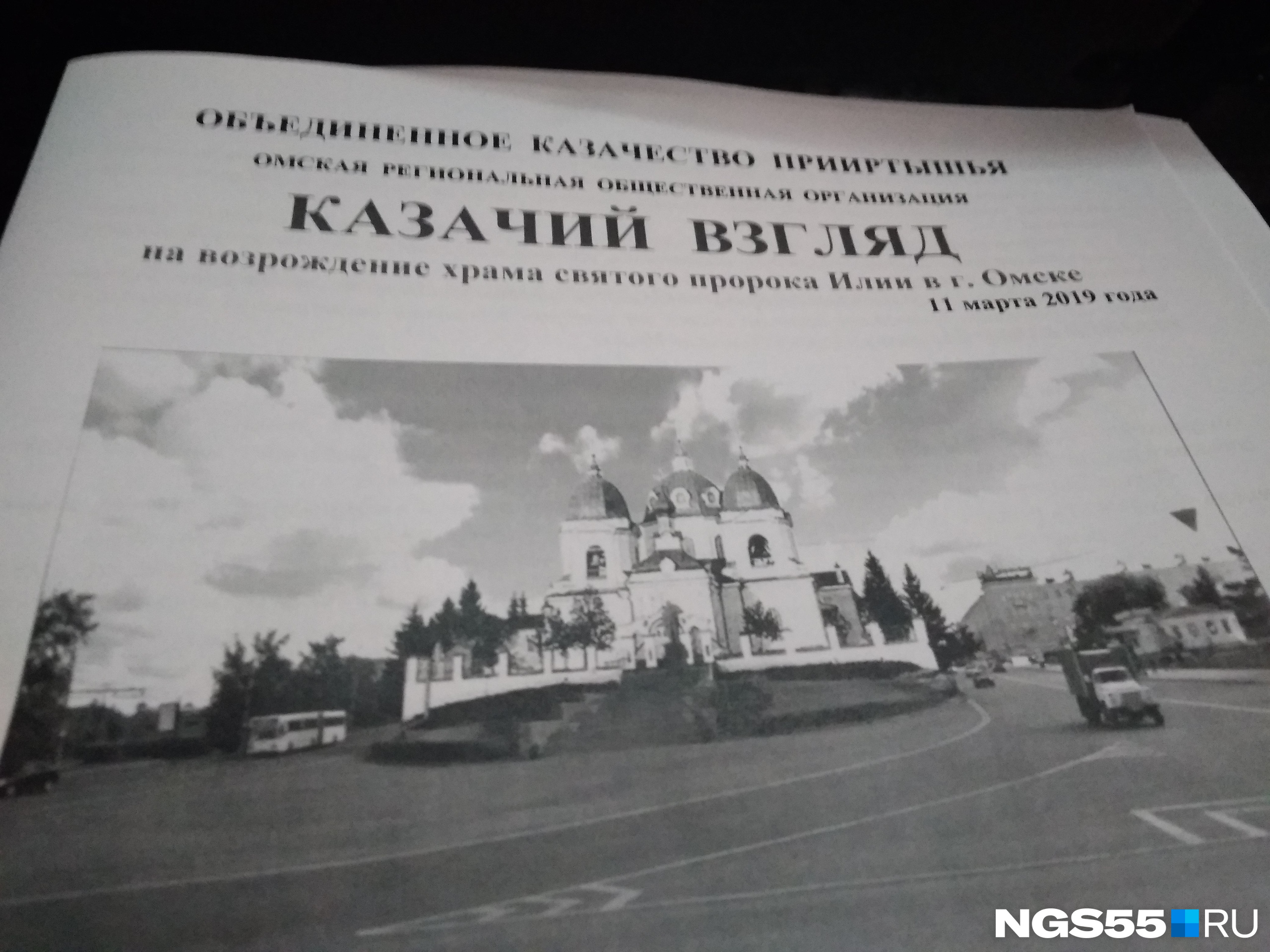 «Казачий взгляд» на проблему очень простой: церковь надо строить, несмотря ни на что «Казачий взгляд» на проблему очень простой: церковь надо строить, несмотря ни на что