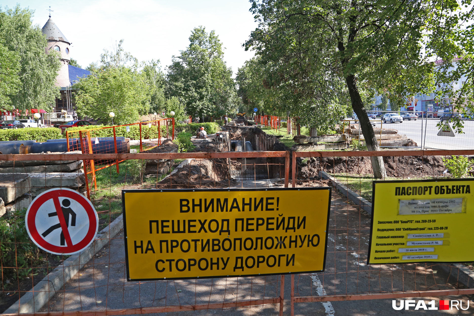 В начале августа здесь начались строительно-монтажные работы по теплосетям В начале августа здесь начались строительно-монтажные работы по теплосетям