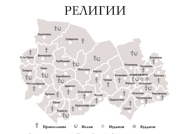 Карта ремесел новосибирской области