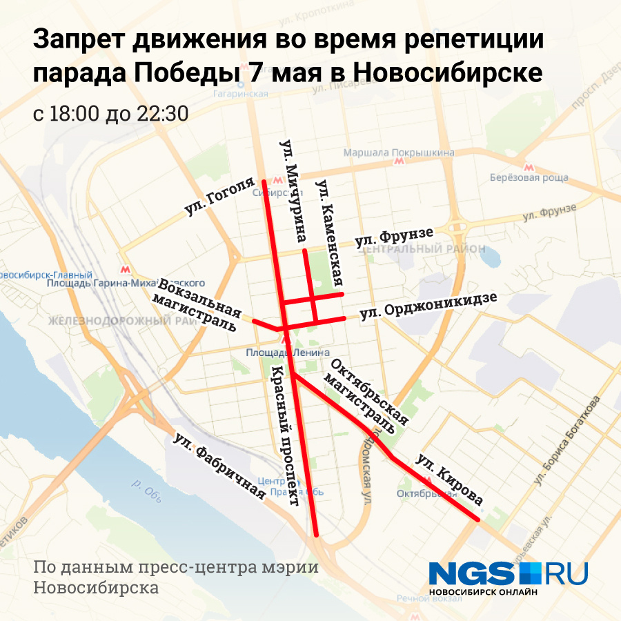 Карта парада 9 мая новосибирск