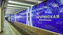 Станцию метро «Гагаринская» признали одной из самых красивых в России
