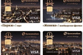 Промсвязьбанк представил новую премиальную карту Visa Infinite