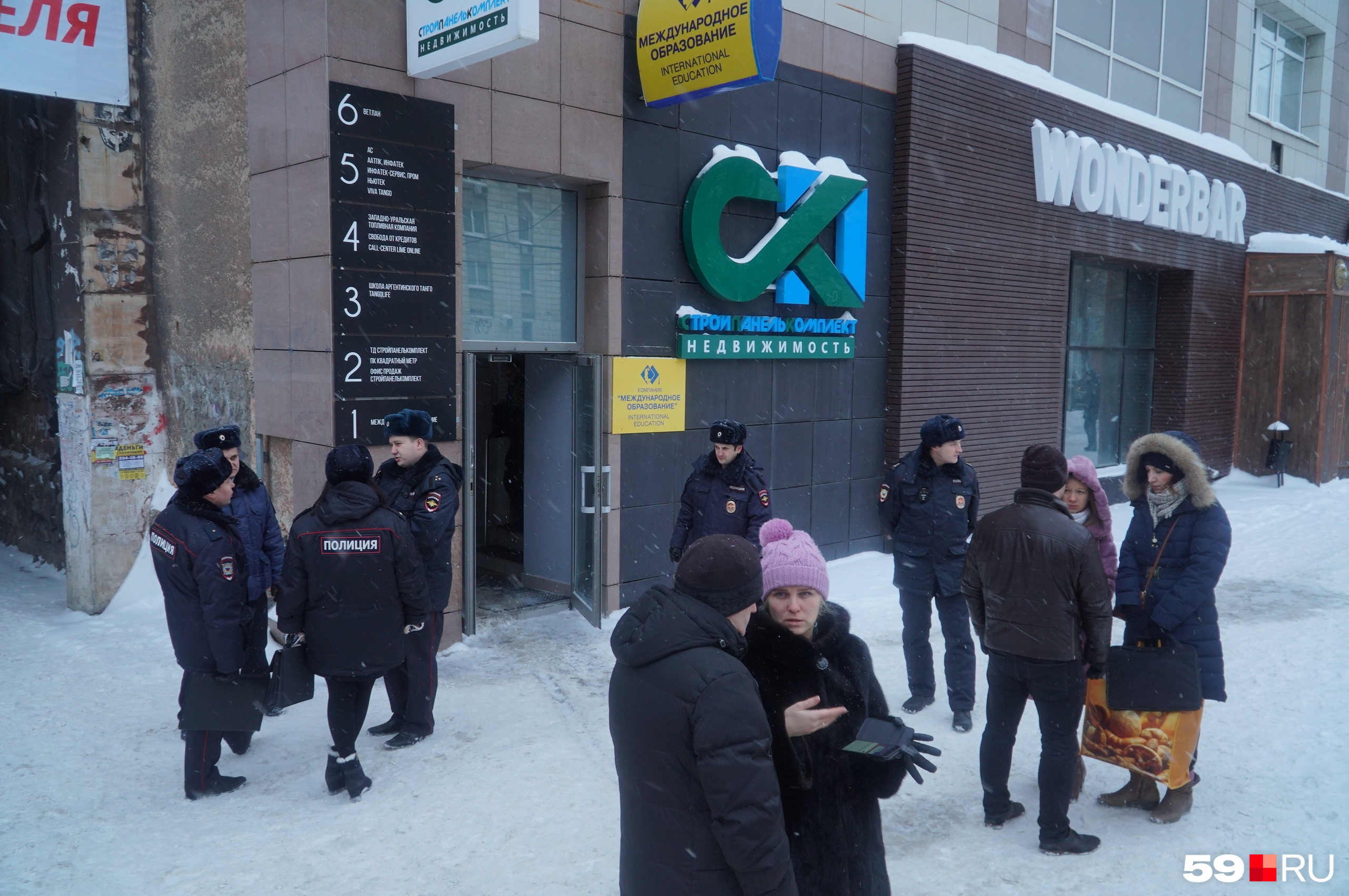У здания дежурит полиция У здания дежурит полиция