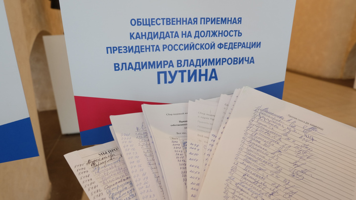 Екатеринбуржцы передали Путину больше пяти тысяч подписей с просьбой спасти ДК «Химмаш»