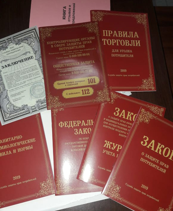 Злополучный «пакет документов» Злополучный «пакет документов»