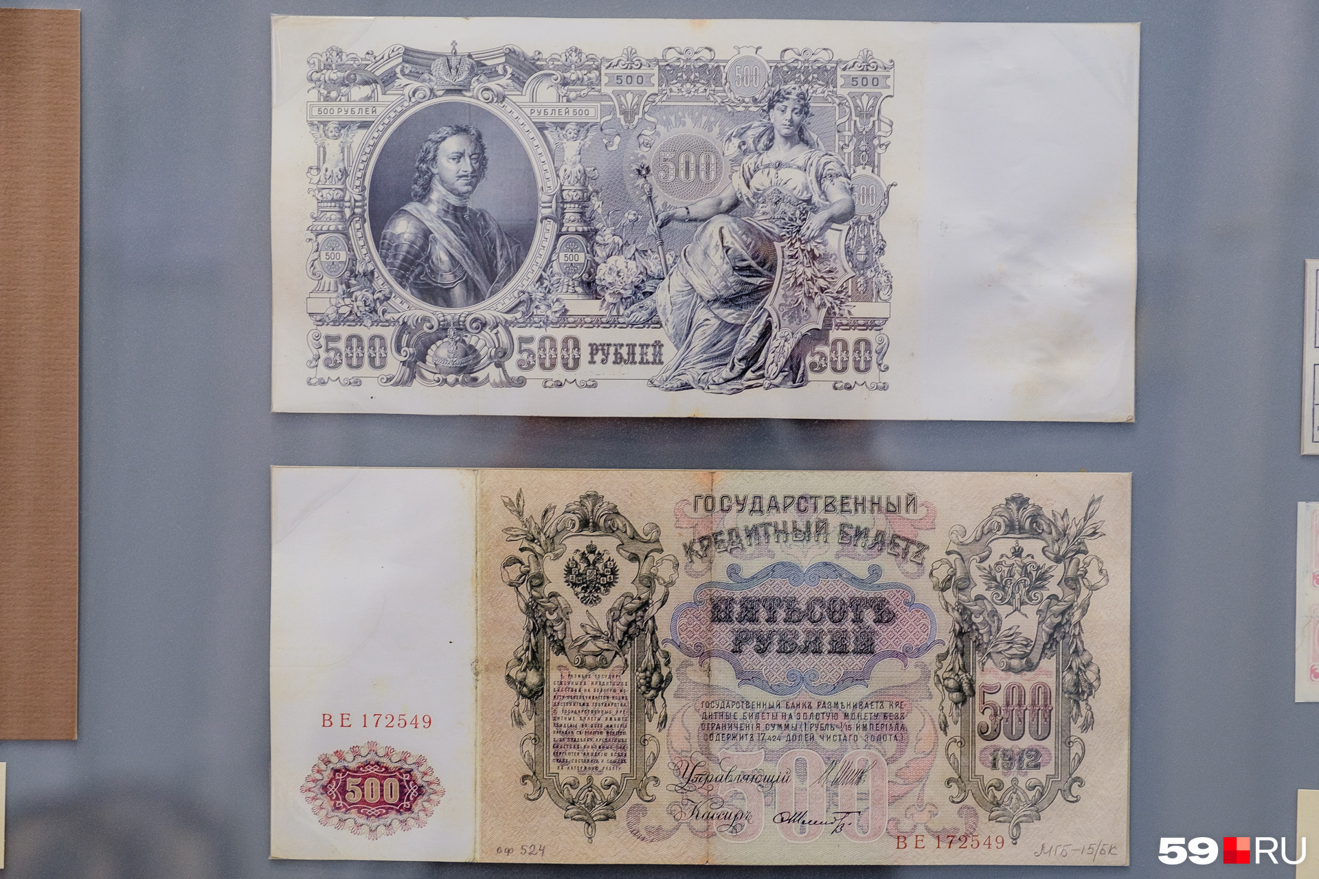 Это вам не нынешние пятьсот рублей, за такие деньги в начале 1910-х можно было купить коня