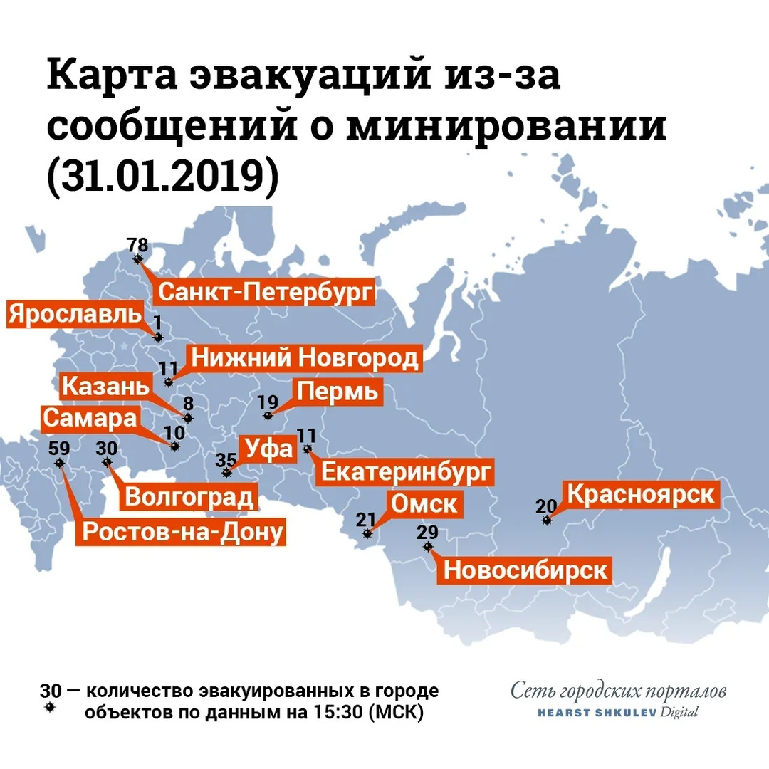 В Ростове сообщения о бомбе получили 59 организаций, а в Санкт-Петербурге — 78 