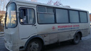 В Курганской области для пациентов в посёлках без медработников запустили медицинский ПАЗ