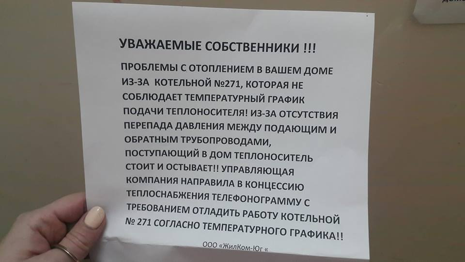 Проблемы собственников. Проблемы собственников