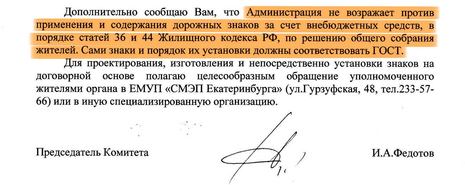 В мэрии сообщили, что не против, чтобы жильцы дома поставили знаки В мэрии сообщили, что не против, чтобы жильцы дома поставили знаки