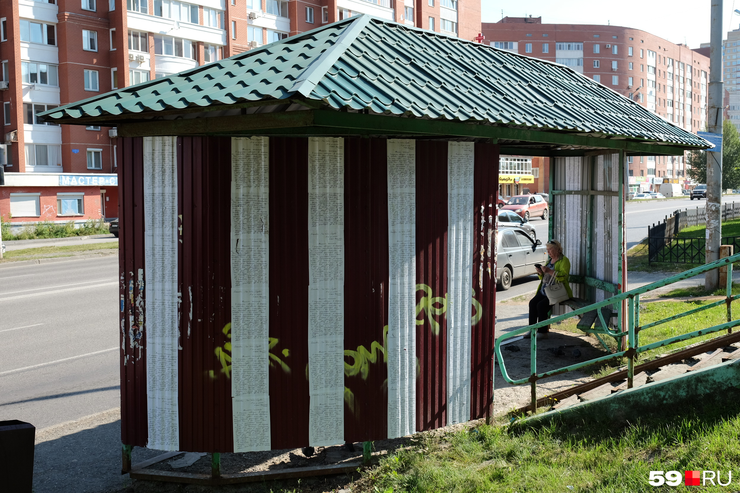 Является ли крыша дома общественным местом по закону