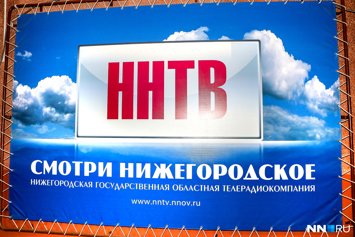 Ннтв нижний новгород. ННТВ. ННТВ (Нижний Новгород) логотип канала. ННТВ online.