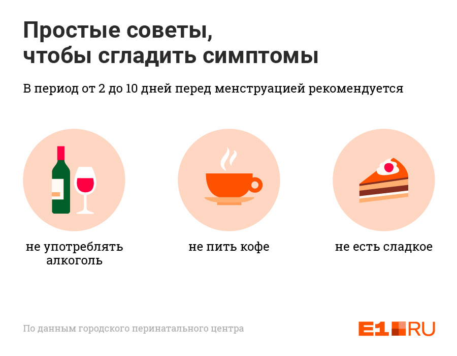 Эти советы могут помочь вам легче перенести ПМС Эти советы могут помочь вам легче перенести ПМС