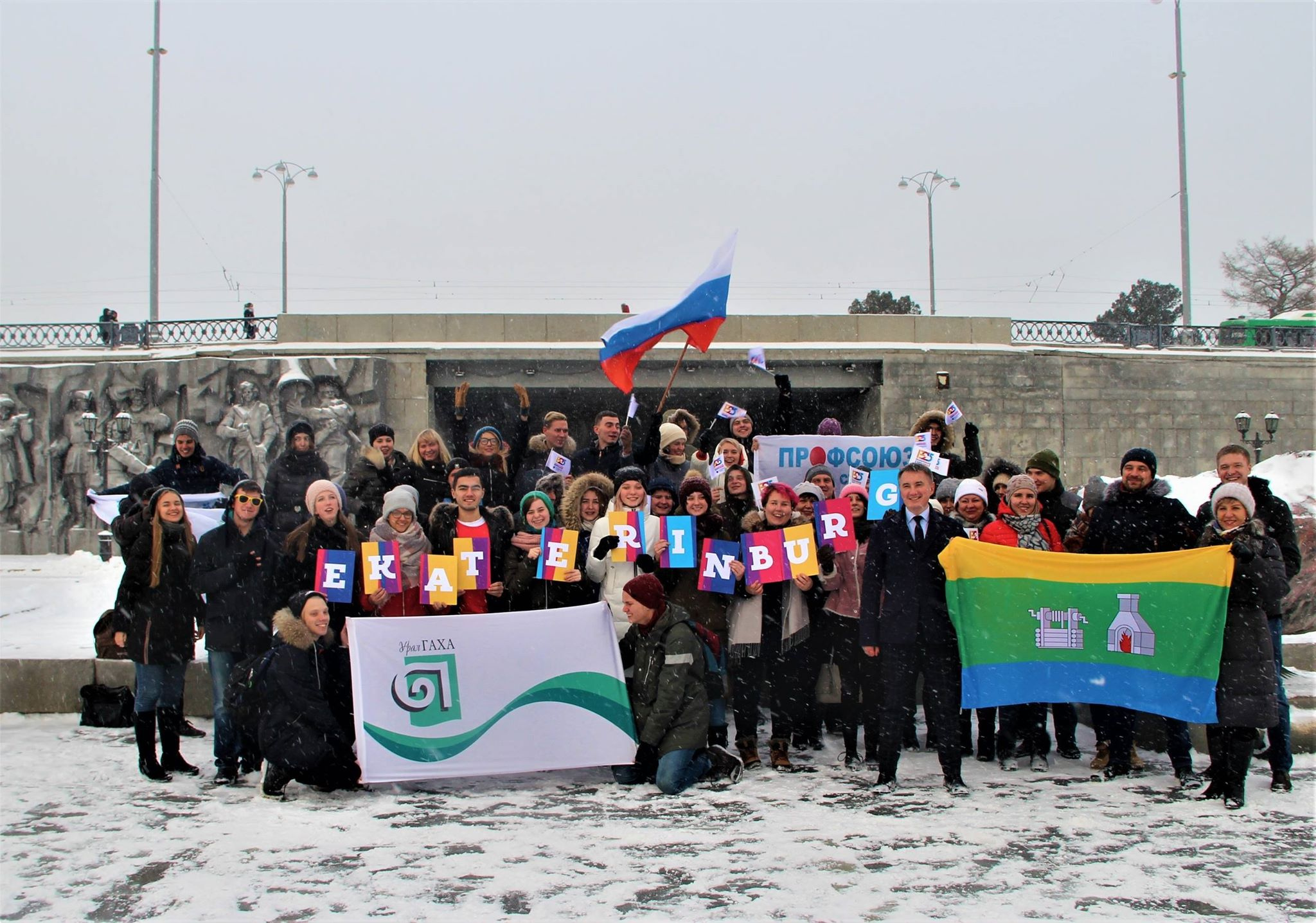 23 ноября екатеринбург. Екатеринбург русские.