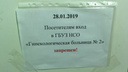 Полиция обыскала больницы Новосибирска после сообщений о минировании