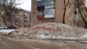 Небо нам поможет: челябинские коммунальщики проигнорировали снежную кучу с надписью «Навальный»