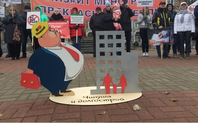 «Чинуша и долгострой» «Чинуша и долгострой»