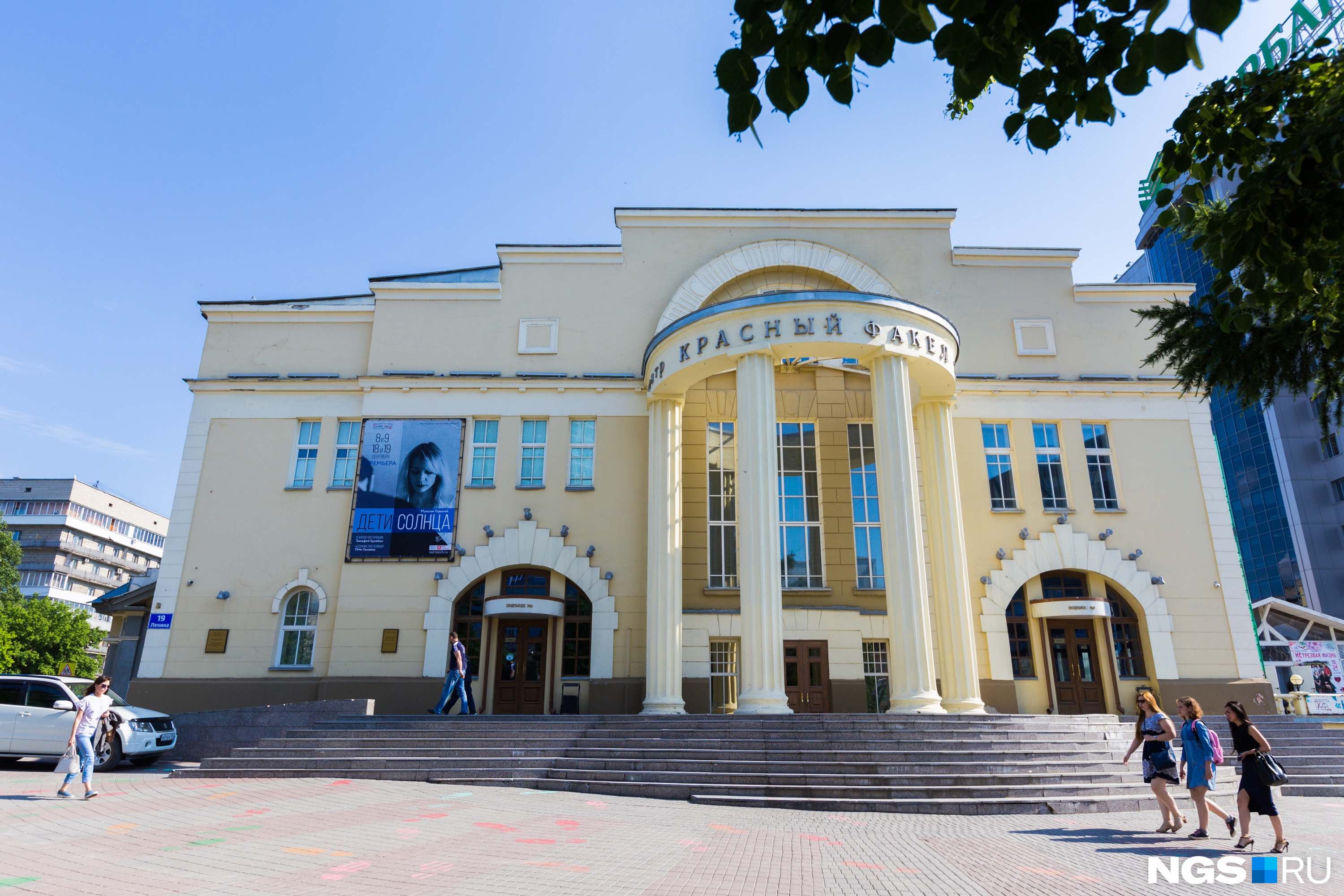 Театр сегодня новосибирск