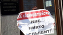 Волгоградские дольщики «Адмиралтейского» встали пикетом у администрации президента России