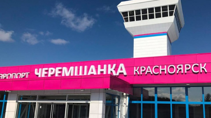 Красноярскую фирму оштрафовали на полмиллиона за ввод в эксплуатацию аэропорта Черемшанка