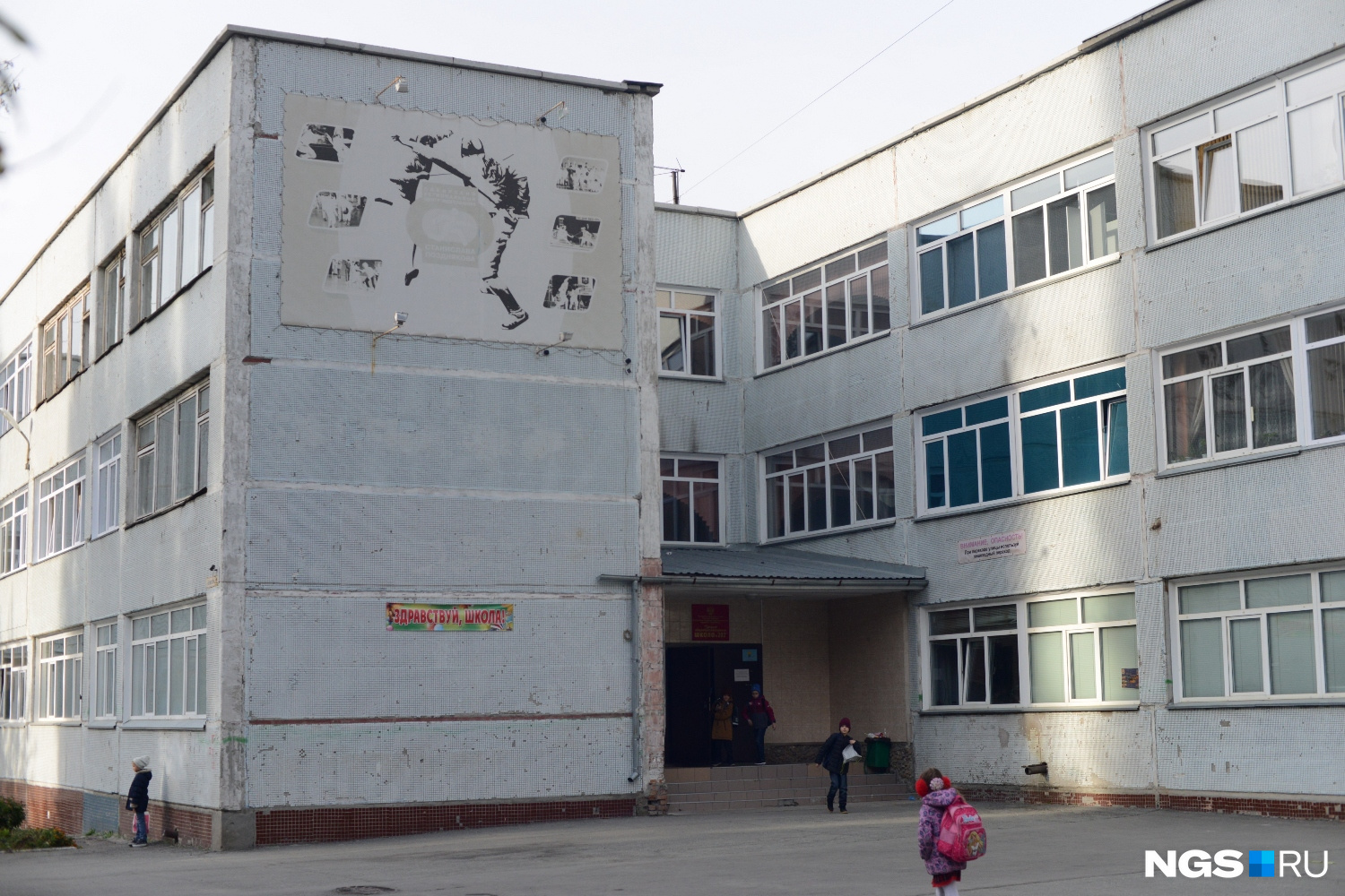 Школа 202 новосибирск. МБОУ СОШ 195 Новосибирск. Директор 202 школы Новосибирск.