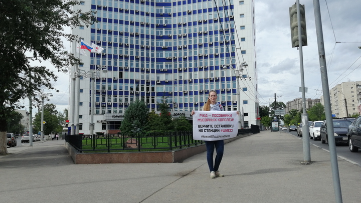 Пикеты за возвращение станции Шиес прошли возле здания РЖД в Нижнем Новгороде