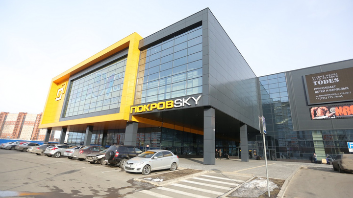 Торговый комплекс «ПокровSky» продают почти за миллиард
