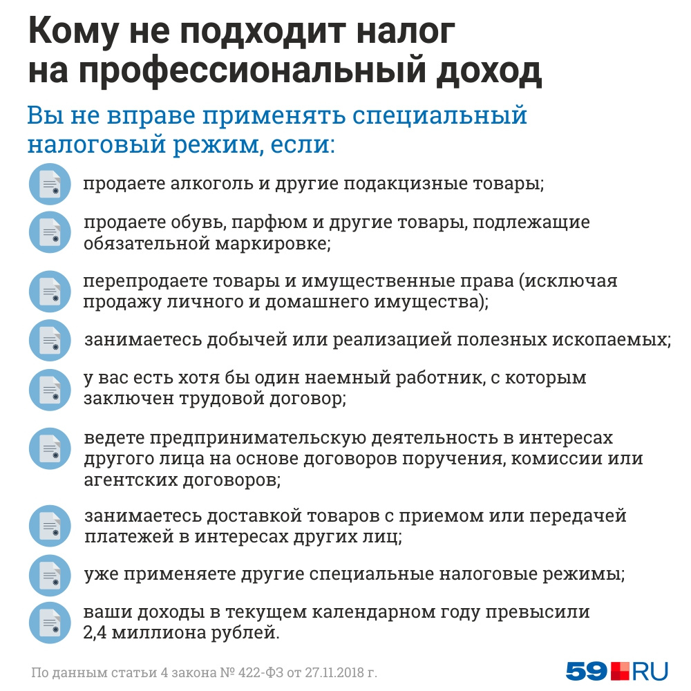 Налог ндфл самозанятых