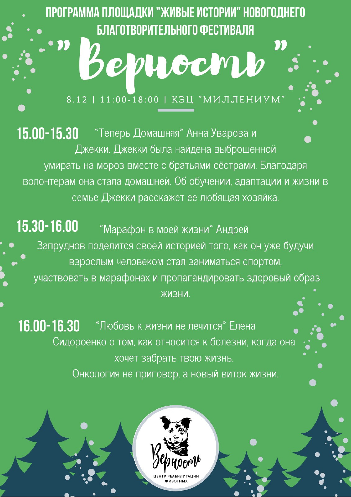 Программа фестиваля Программа фестиваля