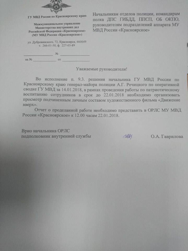 Документ с необходимостью «организовать и отчитаться» появился в сети Документ с необходимостью «организовать и отчитаться» появился в сети