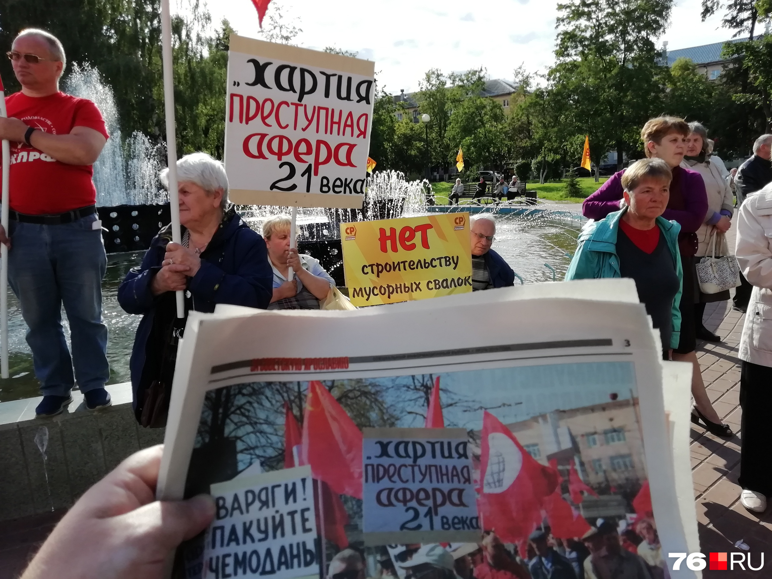 На митинге встречаются не только плакаты, которые были вчера в Переславле, но и те, которые уже засветились на других акциях протеста в Ярославле