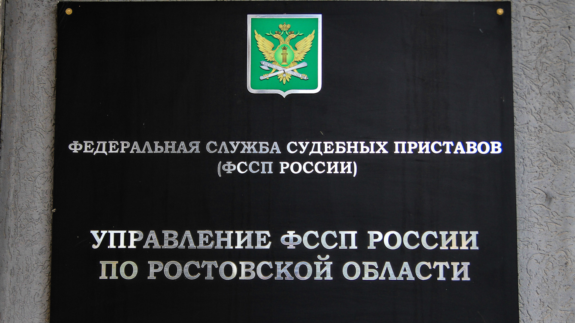 Ростовские судебные приставы потратят 3 миллиона рублей на почтовые марки