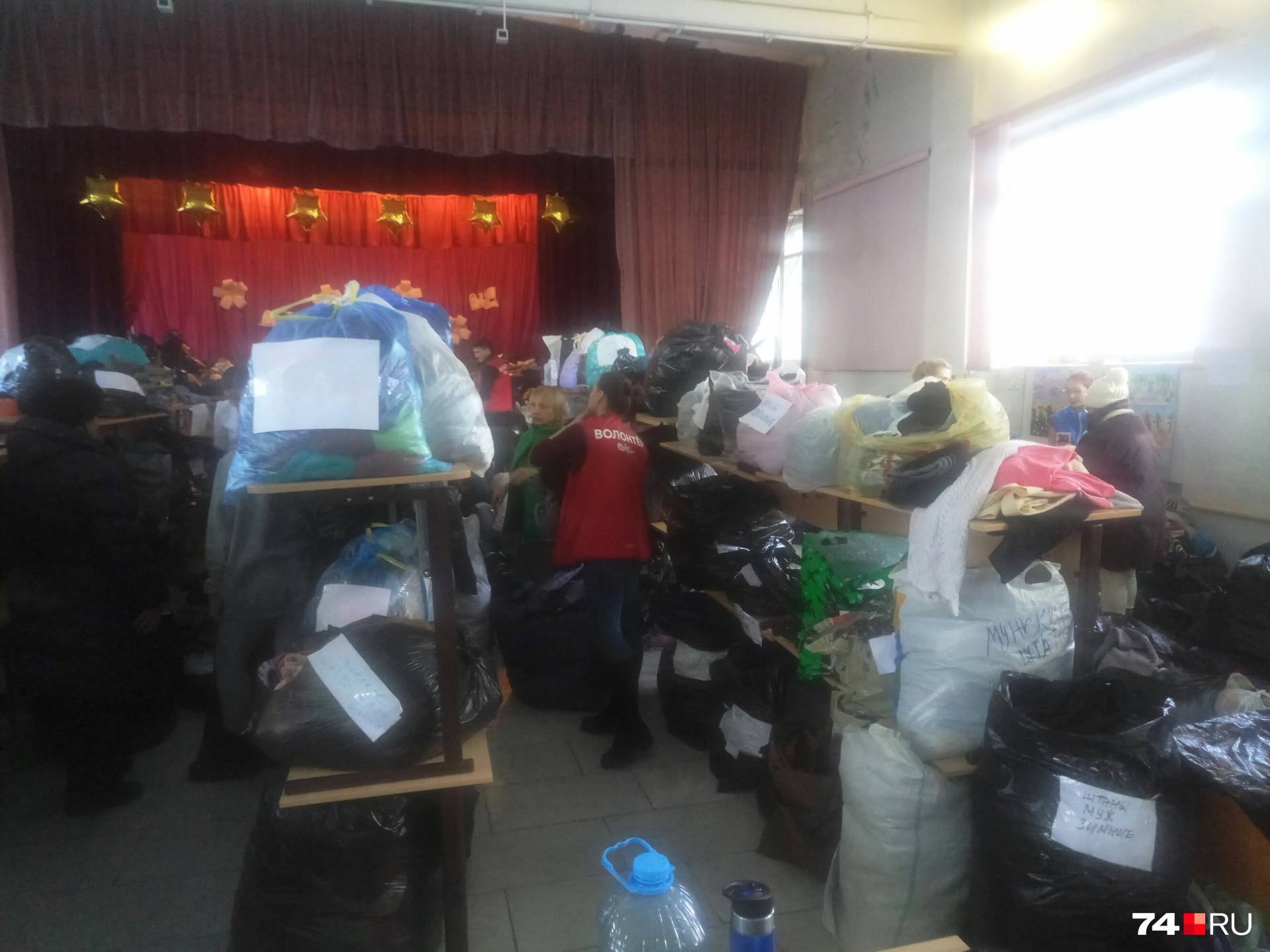 Горе сплотило и объединило Магнитогорск, в актовый зал принесли столько вещей, что невозможно было пройти Горе сплотило и объединило Магнитогорск, в актовый зал принесли столько вещей, что невозможно было пройти