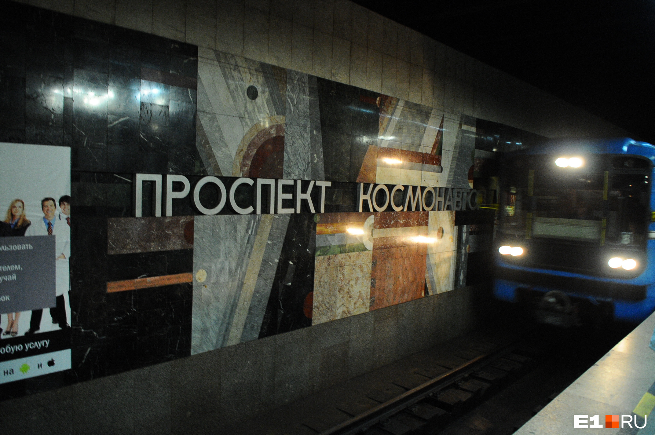 Metro просп космонавтов 102а фото