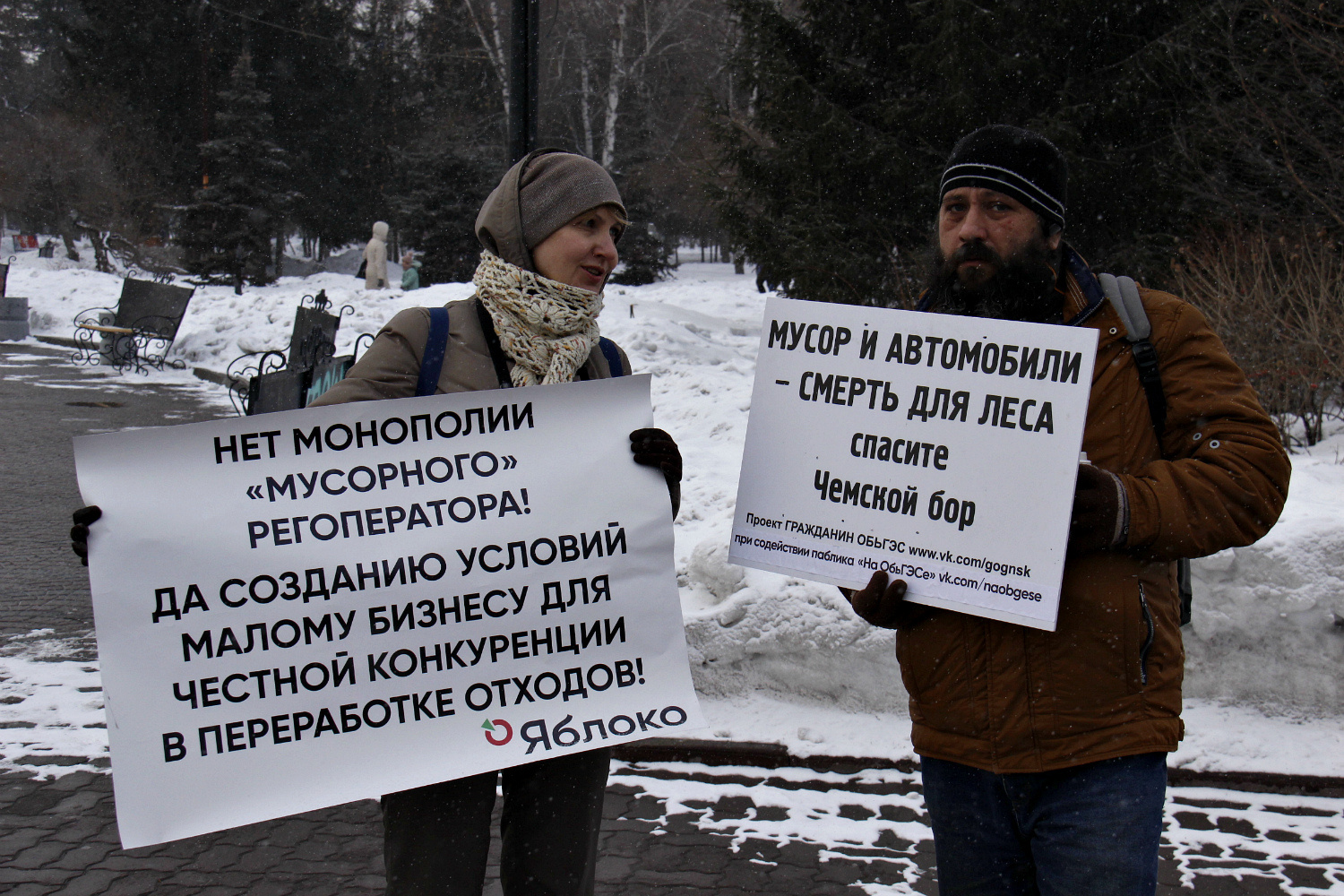 Пикетчики выступили против монополии мусорного оператора Пикетчики выступили против монополии мусорного оператора