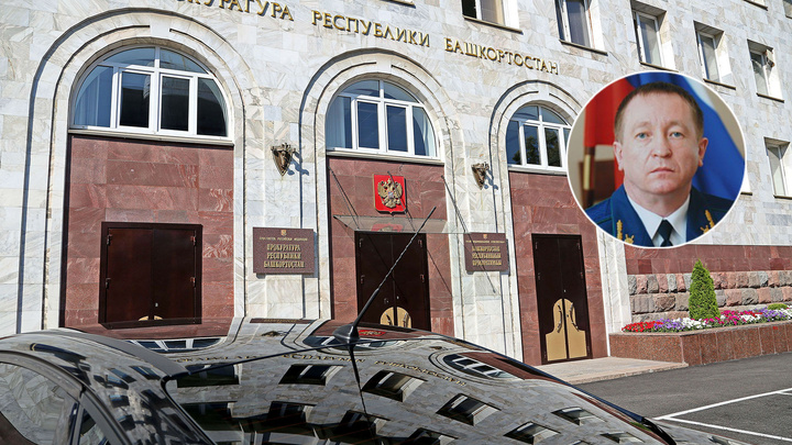 Следком России: на зампрокурора Башкирии завели уголовное дело