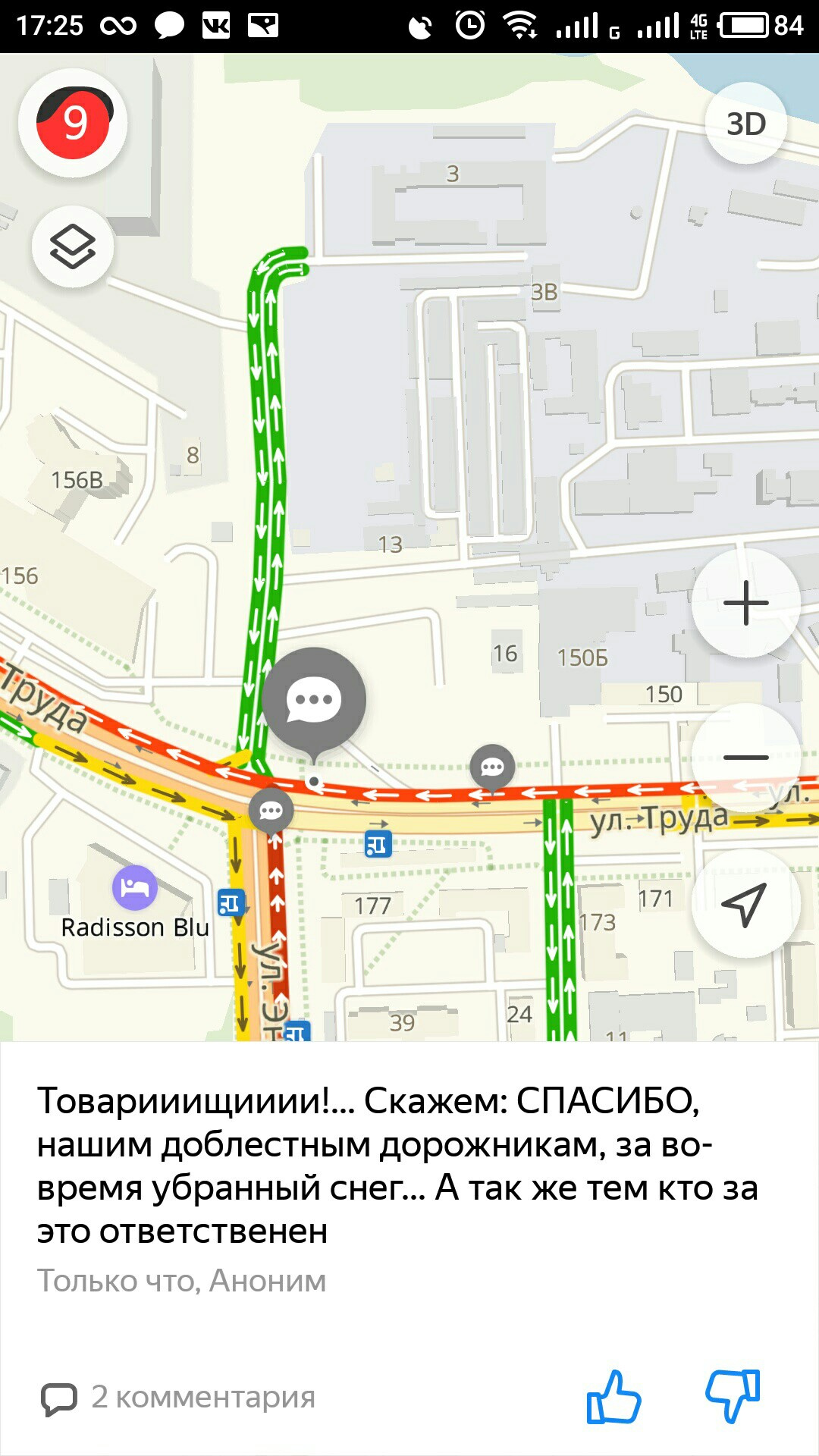 Снег в Челябинске шёл с утра. Полностью убрать его, конечно же, не успели Снег в Челябинске шёл с утра. Полностью убрать его, конечно же, не успели