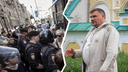 «Я против насилия и обмана»: ярославский священник выступил против ареста митингующих в Москве