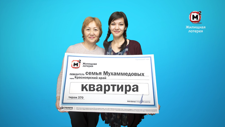 «Минут 30 была в шоке»: жительница Красноярского края выиграла в лотерею квартиру-студию